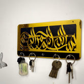 Bismillah Key Holder