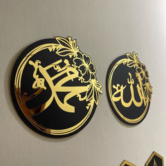 Allah & Muhammad (SAW) Decor Names