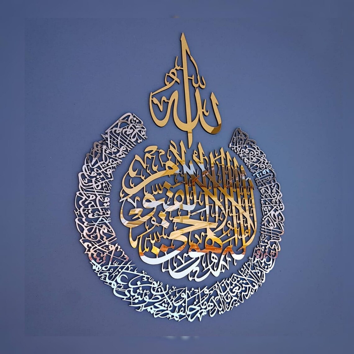 Ayatul Kursi Islamic Wall Art – Premium Wall Décor | FunkariWall