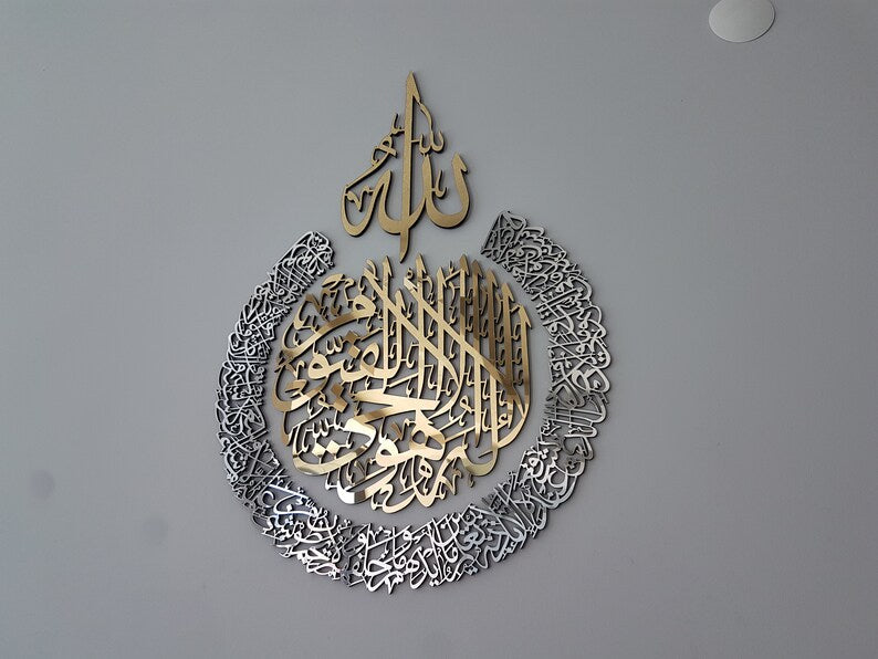 Ayatul Kursi Islamic Wall Art – Premium Wall Décor | FunkariWall