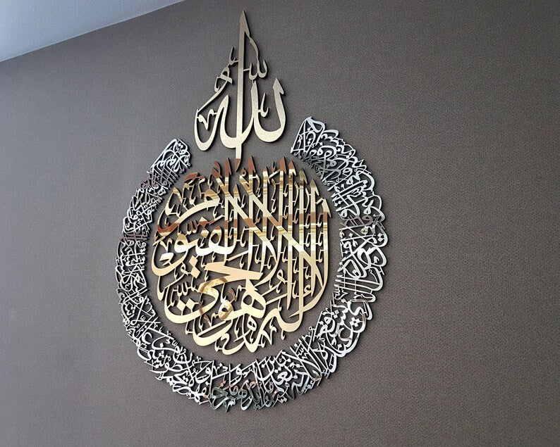 Ayatul Kursi Islamic Wall Art – Premium Wall Décor | FunkariWall