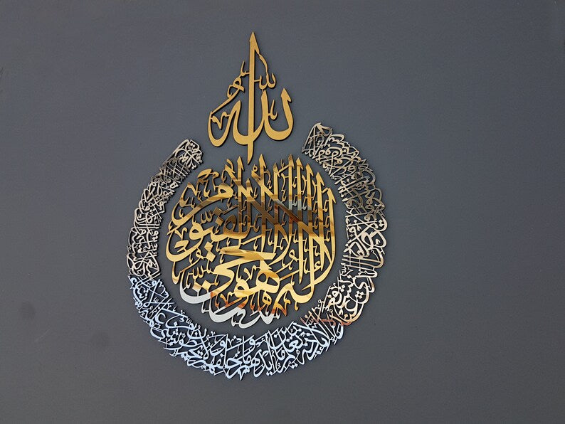 Ayatul Kursi Islamic Wall Art – Premium Wall Décor | FunkariWall
