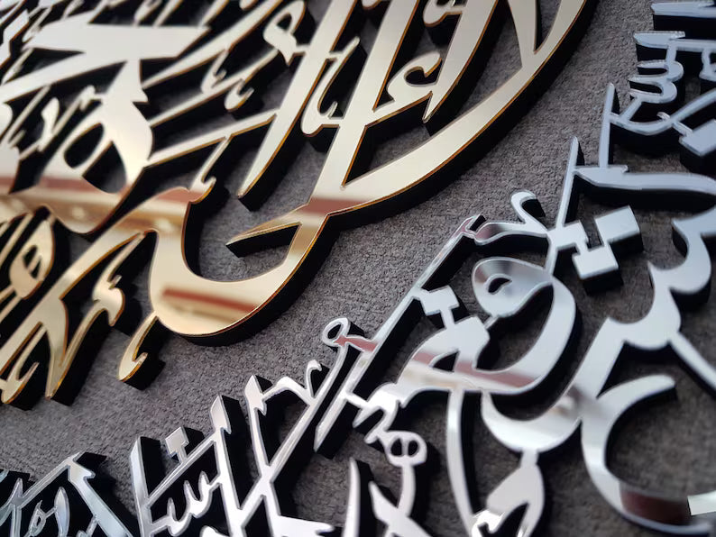 Ayatul Kursi Islamic Wall Art – Premium Wall Décor | FunkariWall