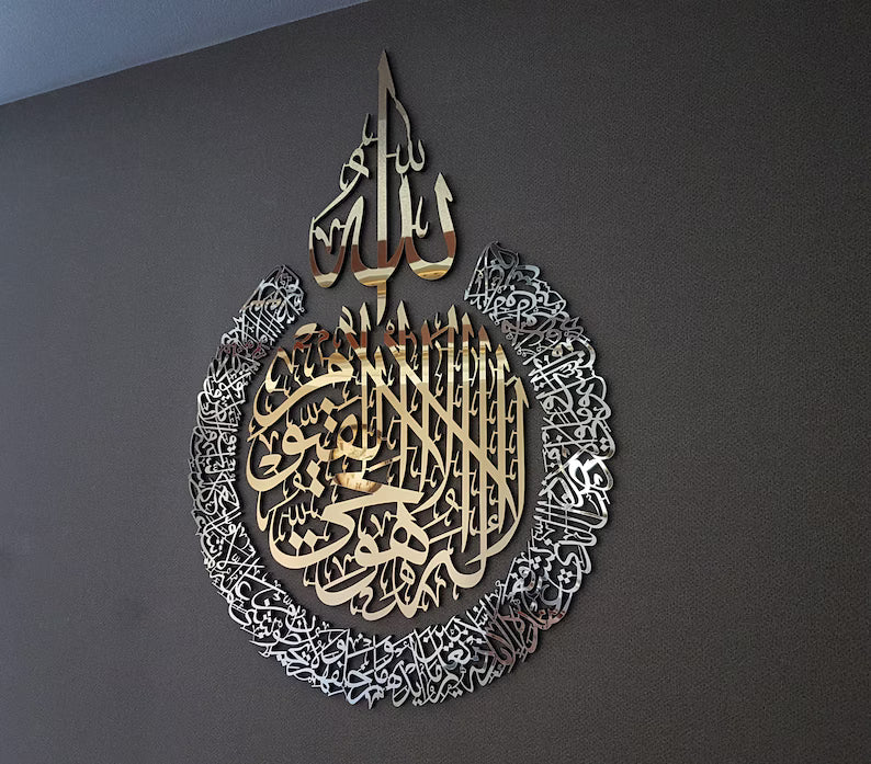Ayatul Kursi Islamic Wall Art – Premium Wall Décor | FunkariWall